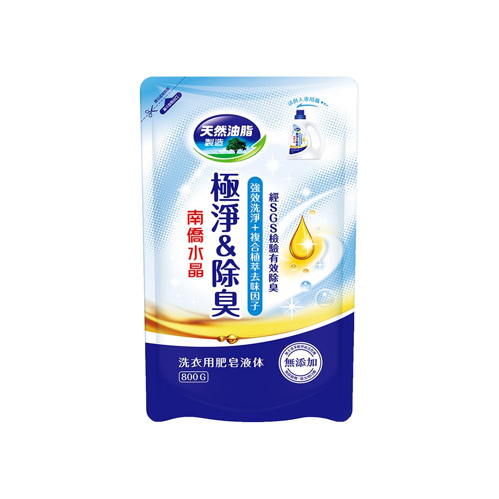 極淨&除臭洗衣液體補充包800g