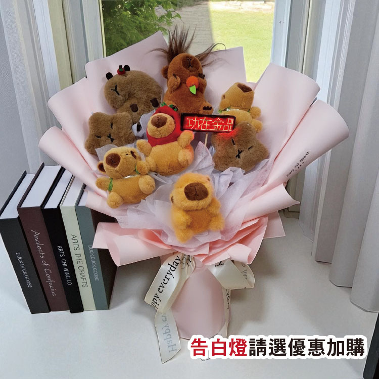 卡比巴花娃娃花束