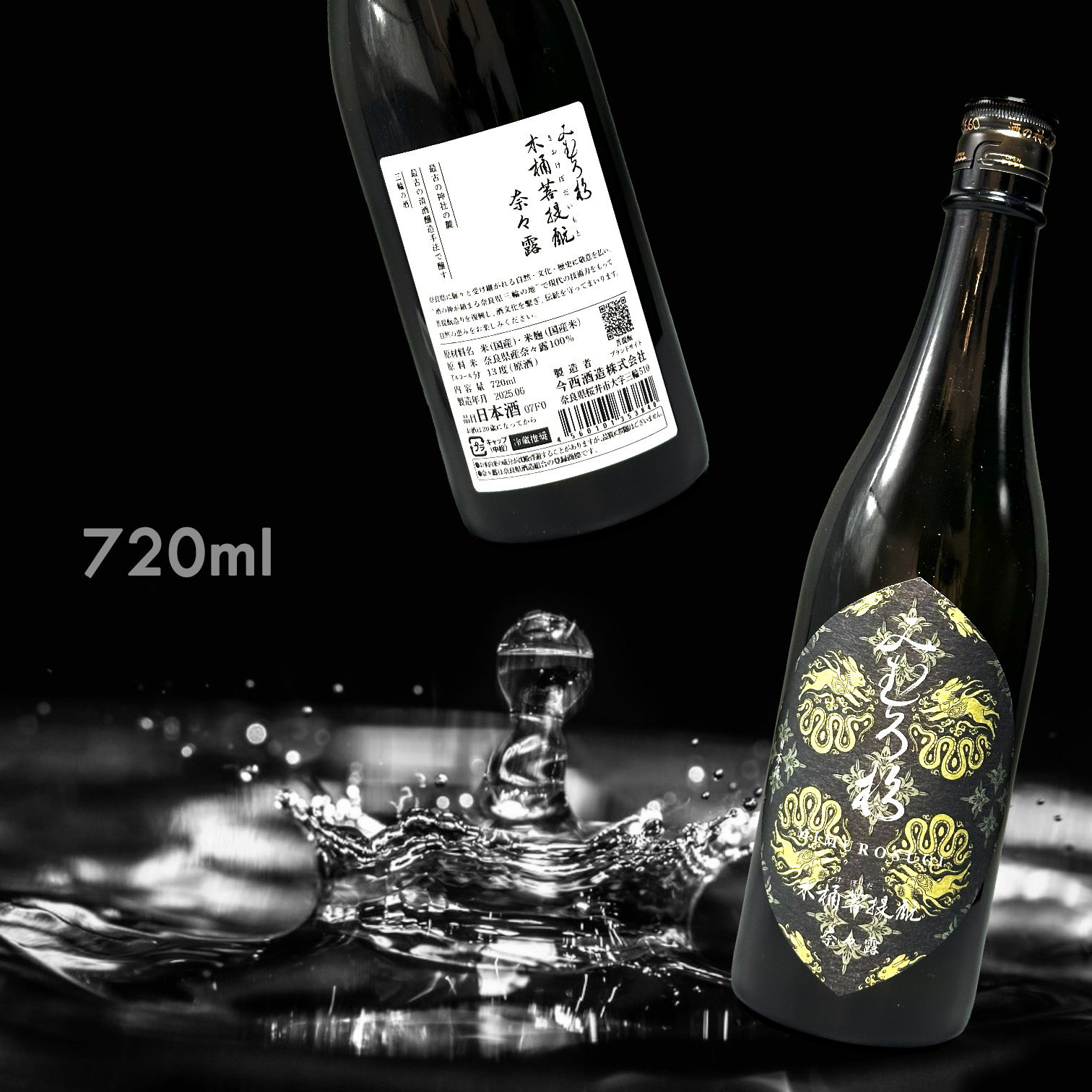 三諸杉 木桶菩提酛 奈奈露 (720ML)