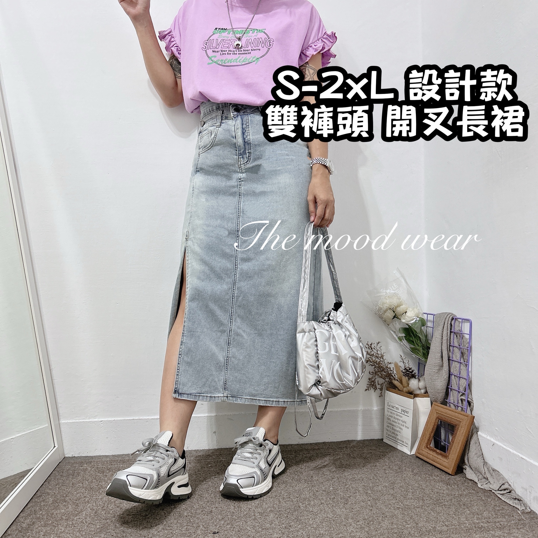 S-2XL設計款雙褲頭開叉長裙