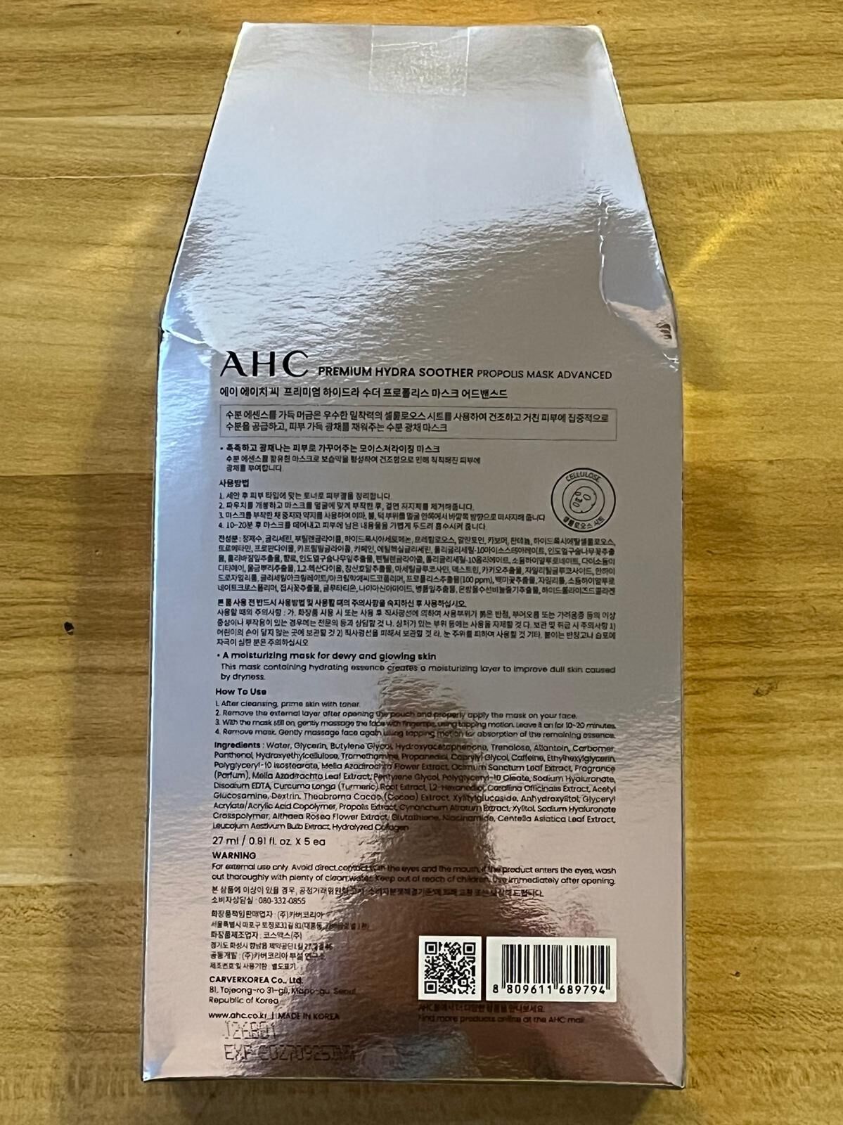 AHC 蜂膠面膜 一盒/5片裝