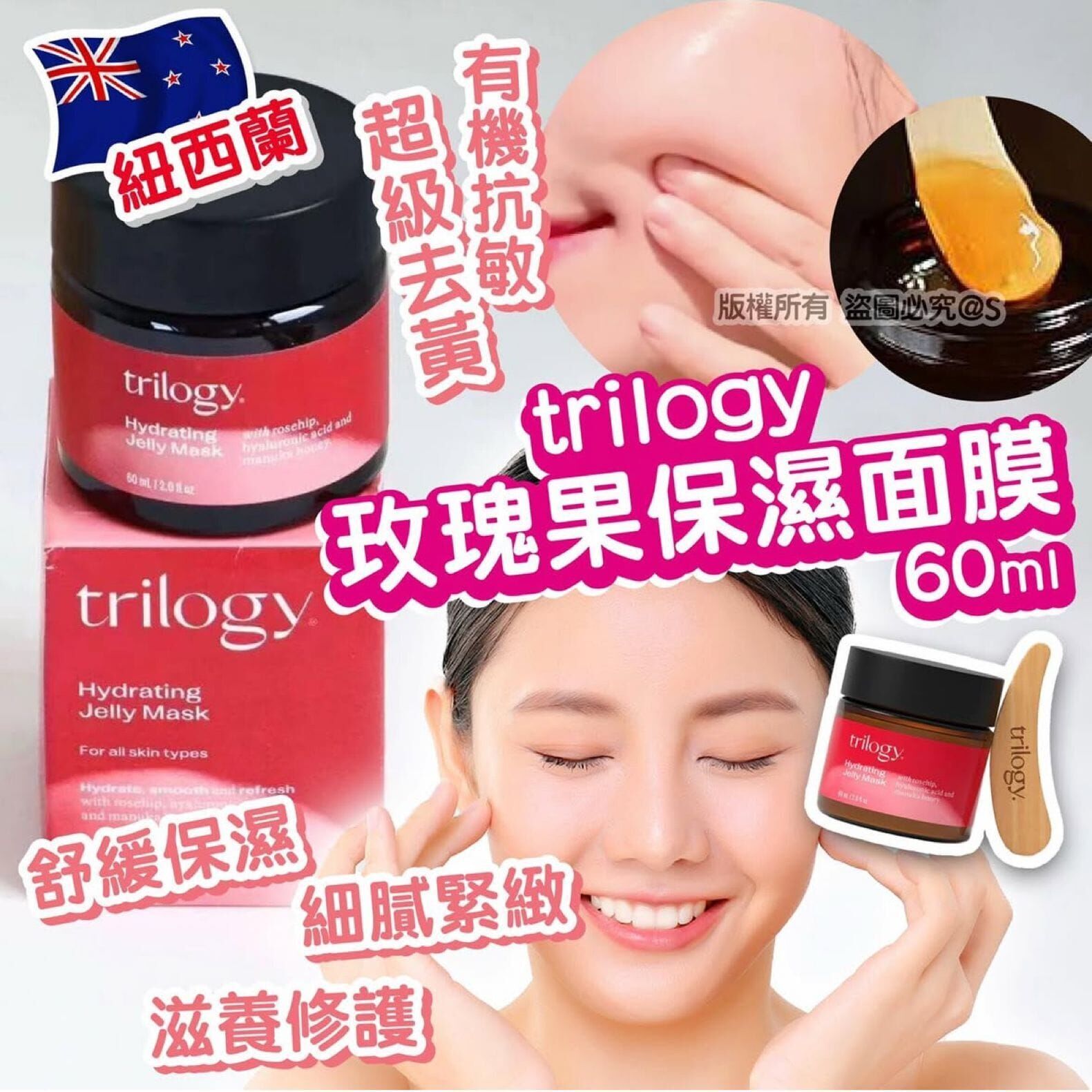 Trilogy 保濕果凍面膜 60ml [#SQ25070902]