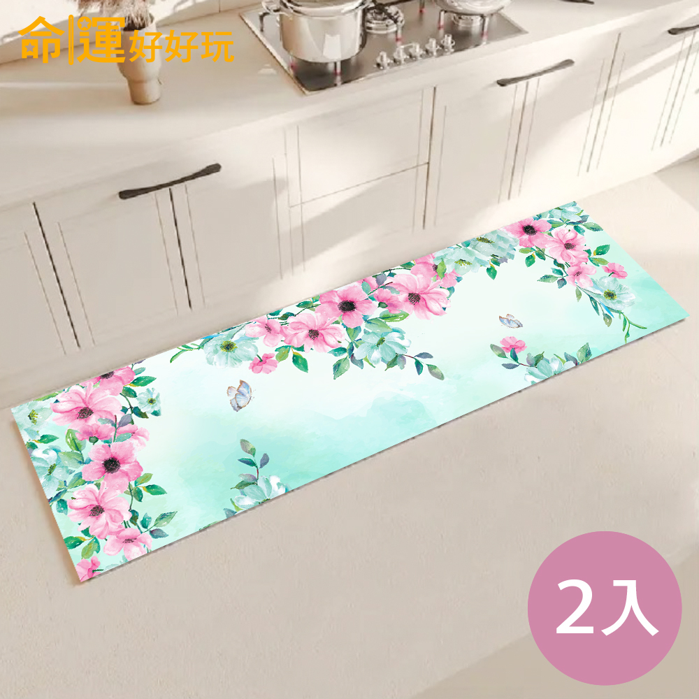 【命運好好玩】春漾花開防水地墊2入 (廠商直出、不參加免運及滿額贈優惠)