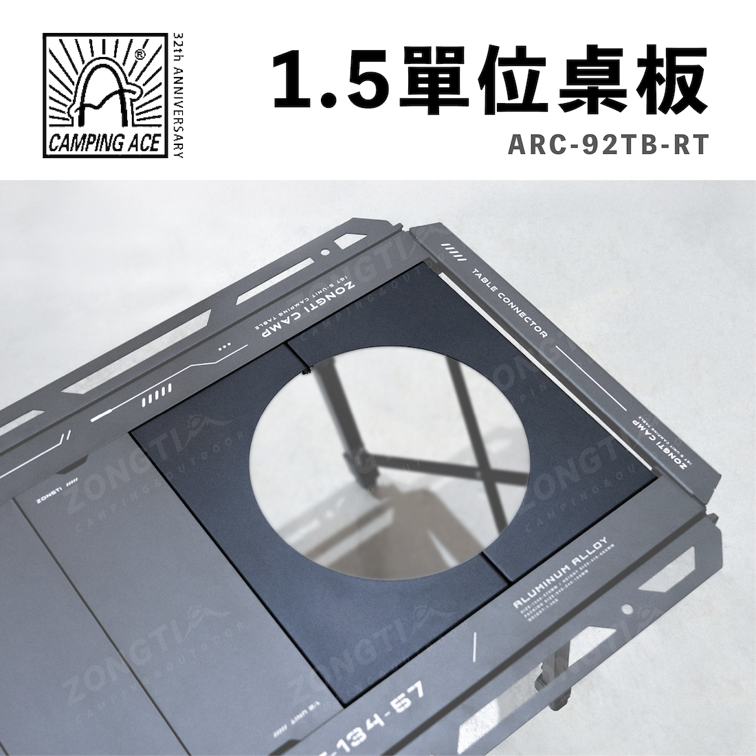 【CampingAce野樂】月餅爐專用IGT1.5單位桌板ARC-92TB-RT G-5-4