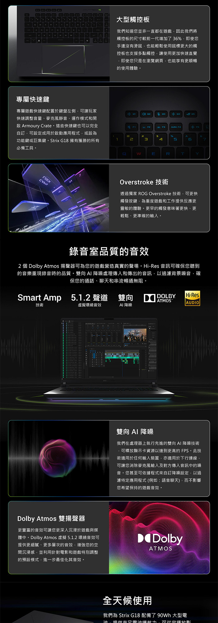 G815JPR-0031G14900HX-NBL音訊