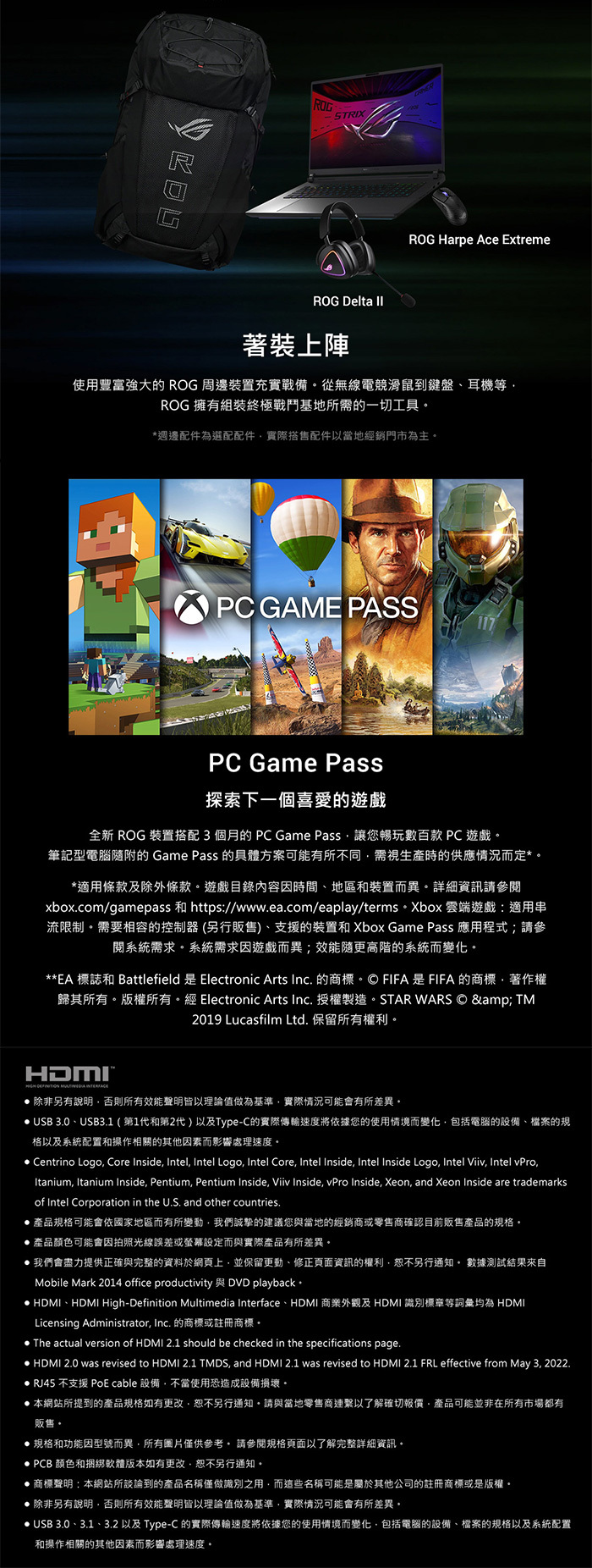 G815JPR-0031G14900HX-NBL搭售組合