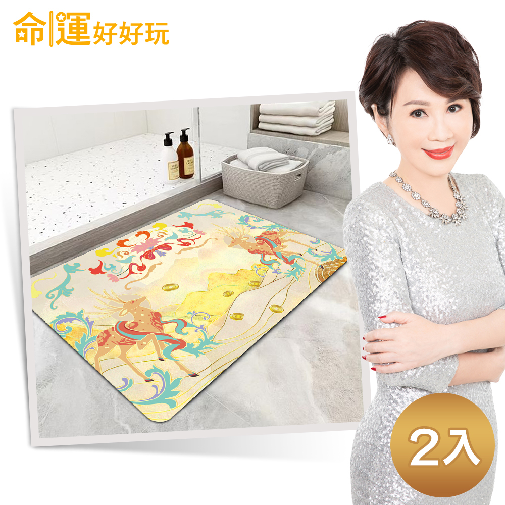【命運好好玩】錦繡前程財鹿硅藻土地墊(2入) (廠商直出)