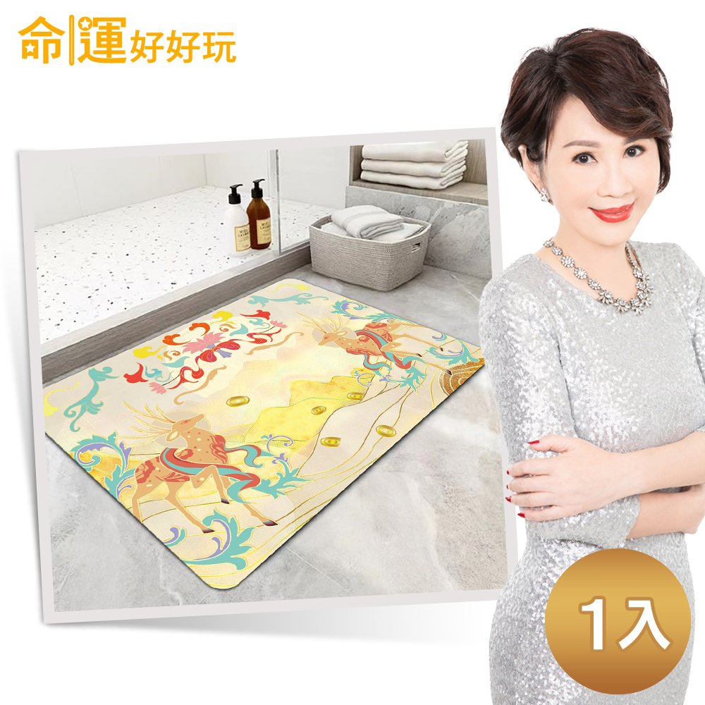 【命運好好玩】錦繡前程財鹿硅藻土地墊(1入) (廠商直出)