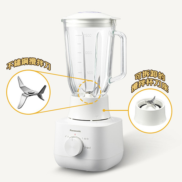 樂聲 Panasonic   MX-EP5111‧攪拌機‧1.5公升塑膠容器‧附乾磨器‧香港行貨,原廠1年保養‧