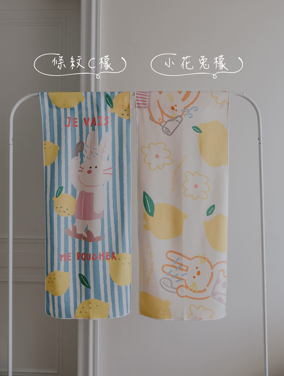 兩條吸水毛巾掛在衣架上