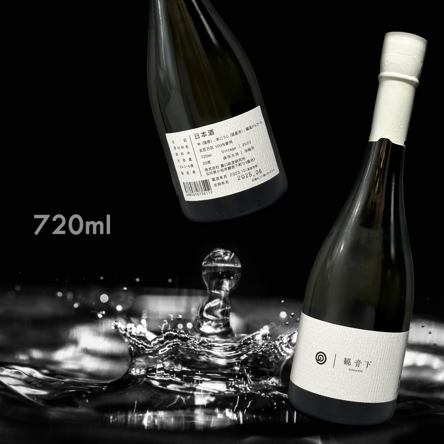 農口尚彦研究所 觀音下 Vintage 2022 (720ML)