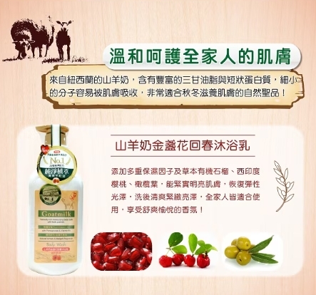 高雄分會│Shes 山羊奶金盞花沐浴乳 1000ml買一送一