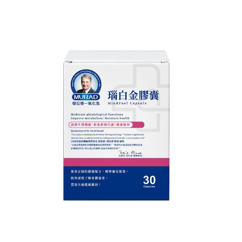 穆拉德 瑙白金膠囊