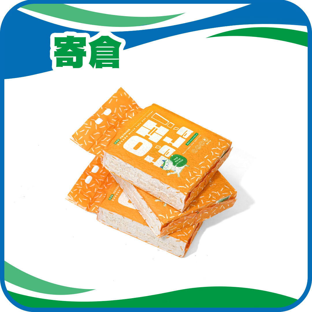 奶清香混合豆腐砂_寄倉