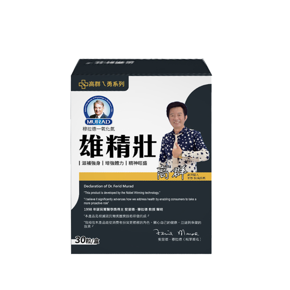 穆拉德 雄精壯30粒/盒