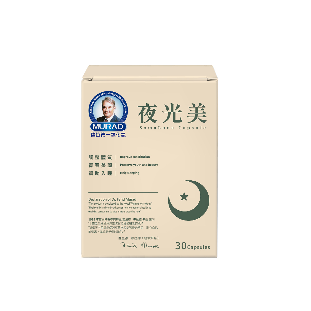 穆拉德 夜光美膠囊