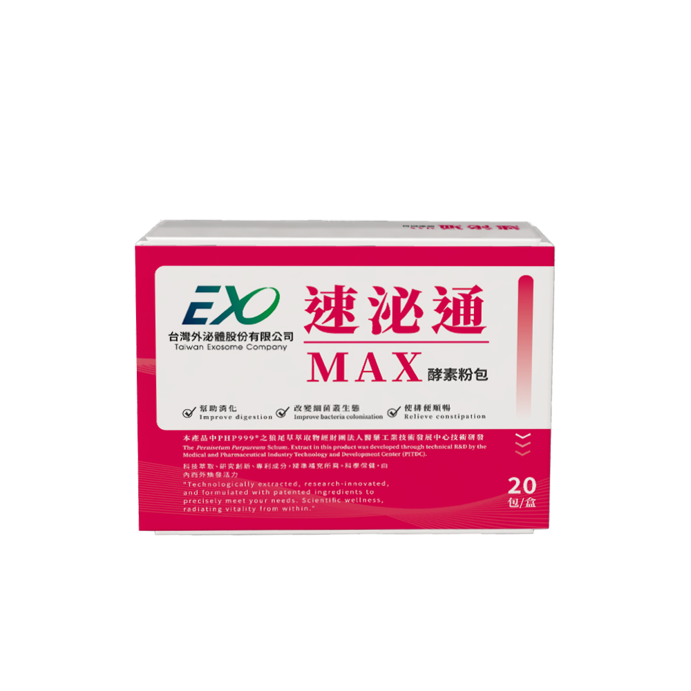 速泌通MAX酵素粉包-20包/盒