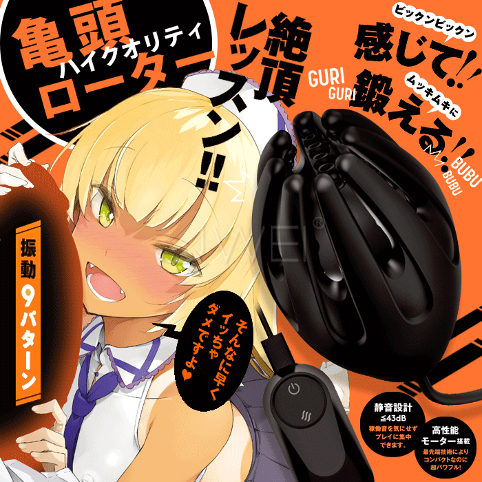 日本原裝進口EXE.ぷにあなロイド普妮安娜 9頻強震持久訓練器