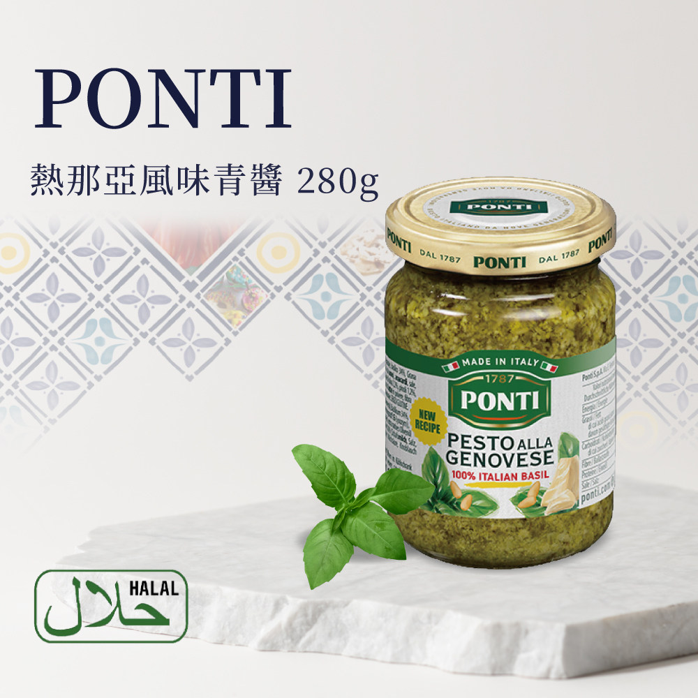 義大利PONTI 熱那亞風味青醬 135g