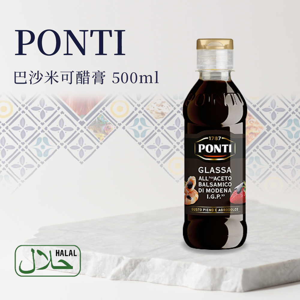義大利PONTI 巴薩米可醋膏 500g