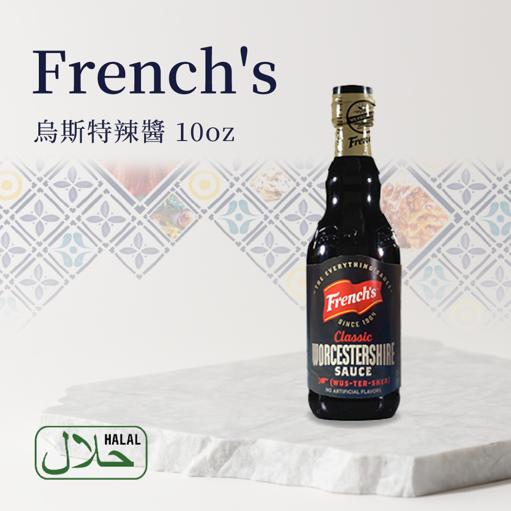 美國French's 烏斯特辣醬 10oz