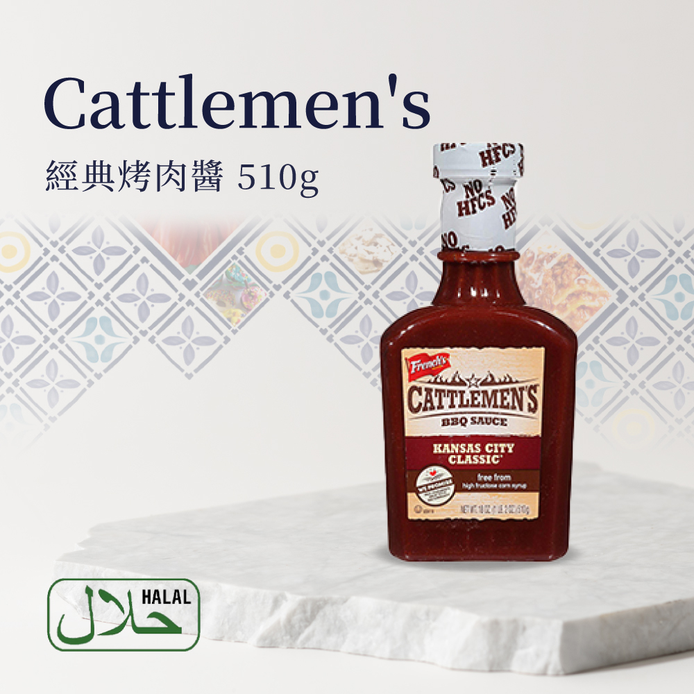 美國French's Cattlemen's 經典烤肉醬 18oz