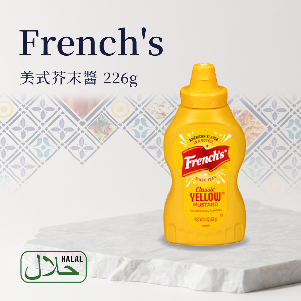 美國French's 芥末醬 8oz