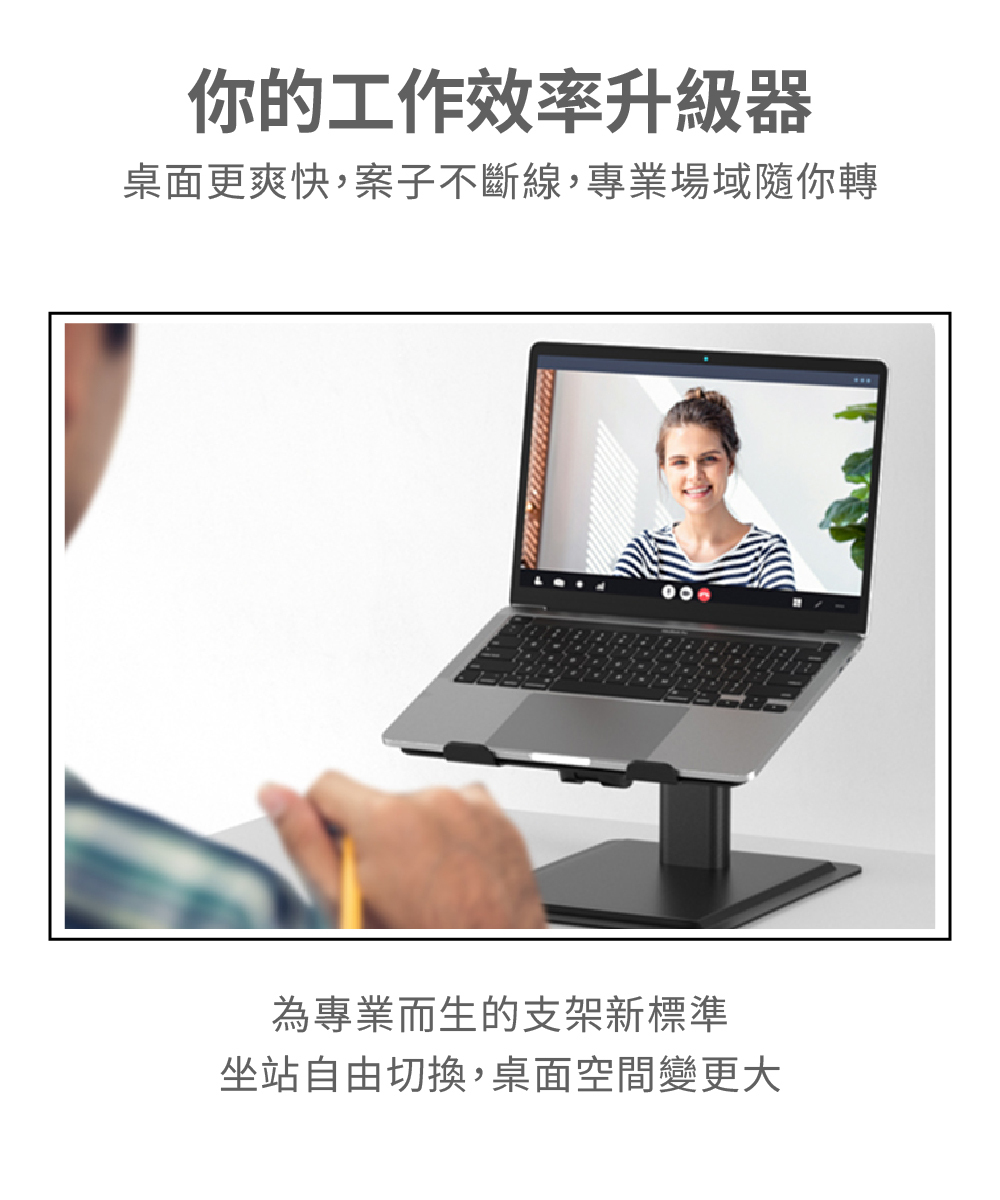 頑皮鬼elevon pro專業級多功能筆電架人體工學站立辦公角度調整升高支架筆電增高