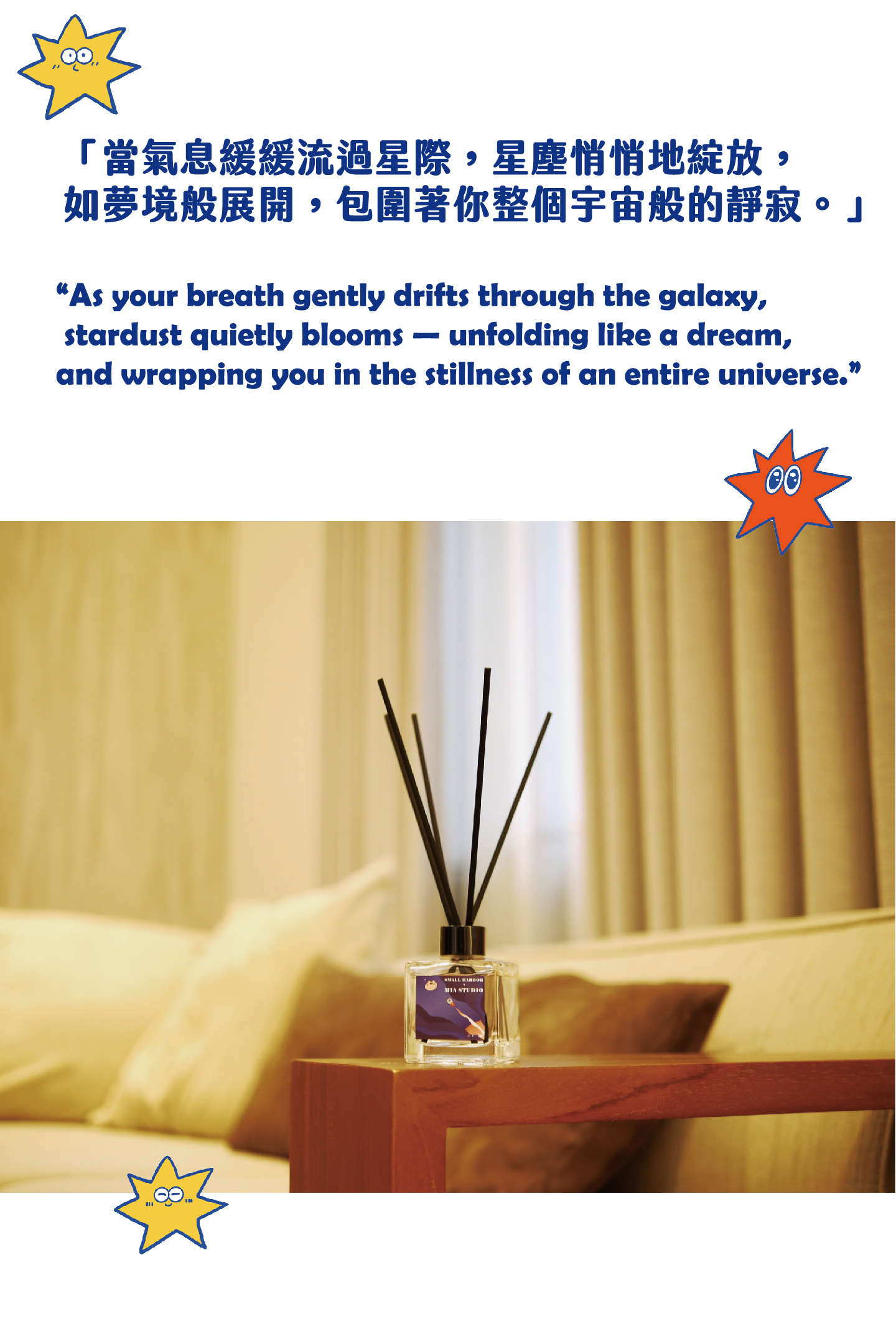 寵物友善,無毒,天然,香氛,限量預購,紓壓,交換禮物,療癒,插畫家聯名