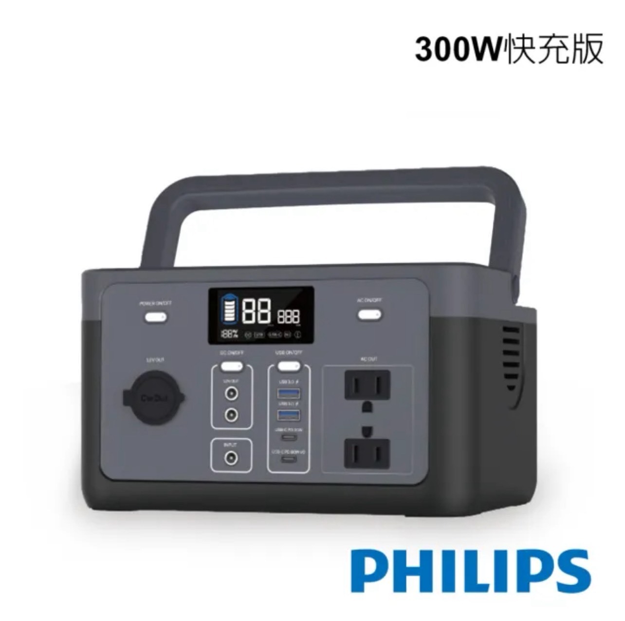 【Philips 飛利浦】 300W 新世代可攜式快充行動儲能電源POWER BANK
