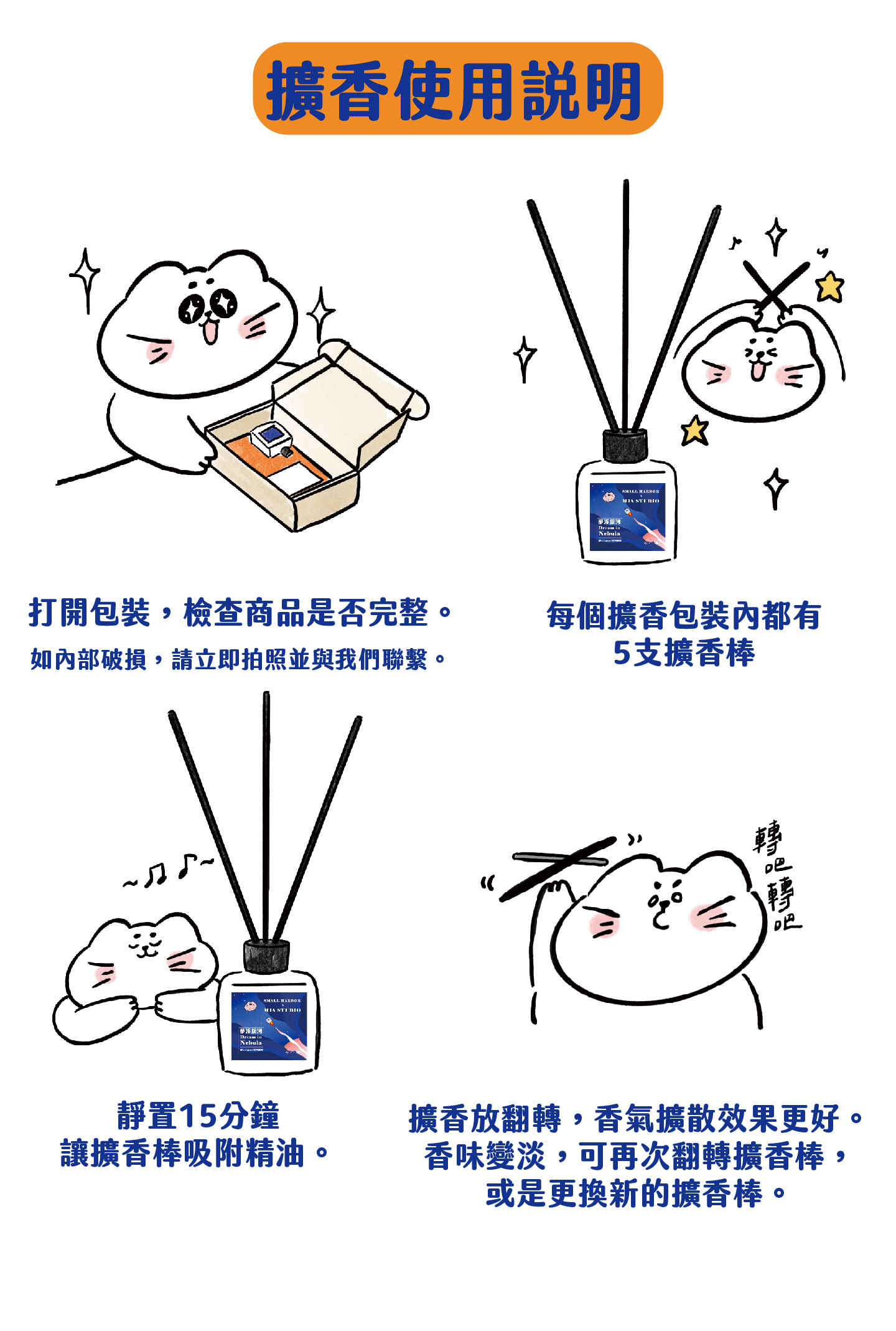 寵物友善,無毒,天然,香氛,限量預購,紓壓,交換禮物,療癒,插畫家聯名