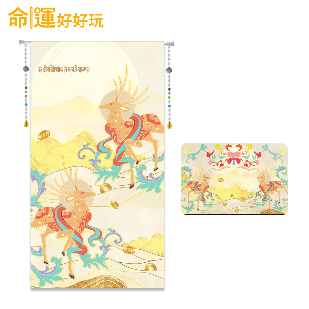 【命運好好玩】錦繡前程財鹿風水布簾+硅藻地墊組 (廠商直出、不參加免運及滿額贈優惠)