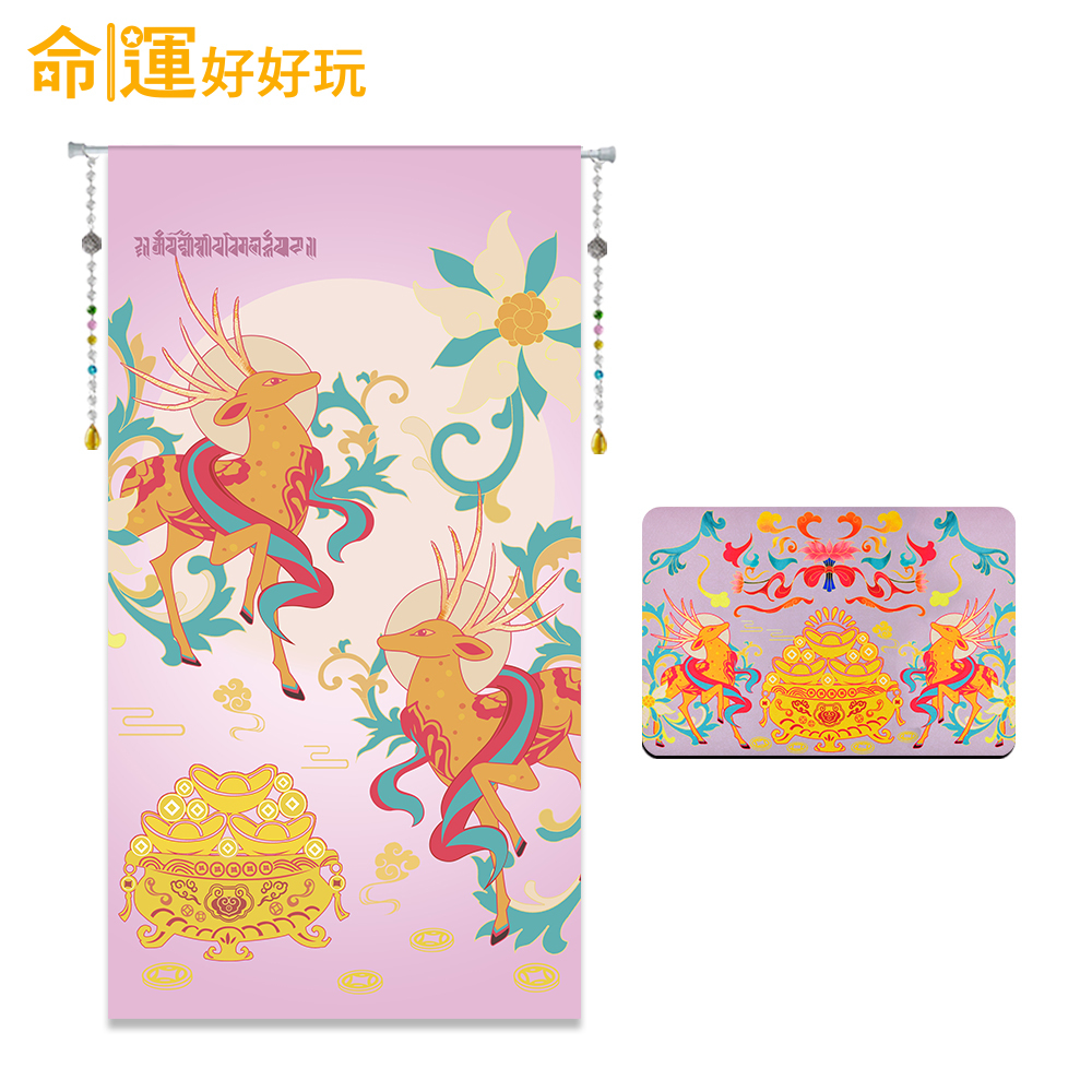 【命運好好玩】紫氣東來財鹿風水布簾+硅藻地墊組 (廠商直出、不參加免運及滿額贈優惠)
