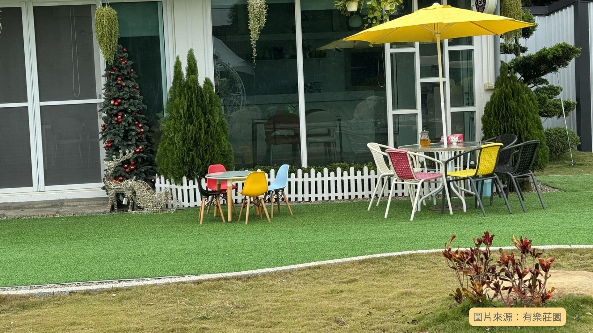 有樂莊園