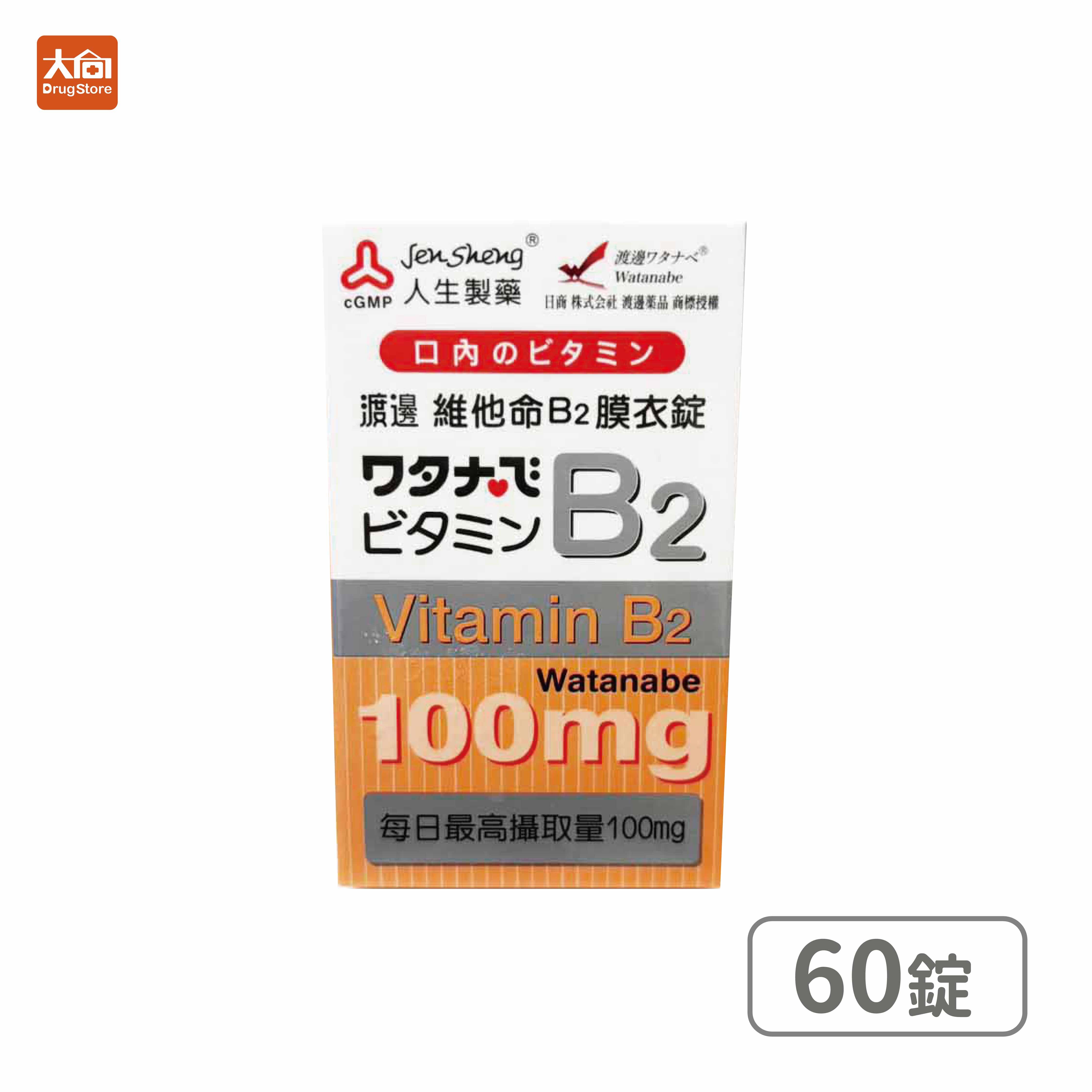 人生製藥 渡邊 B2 60粒/瓶