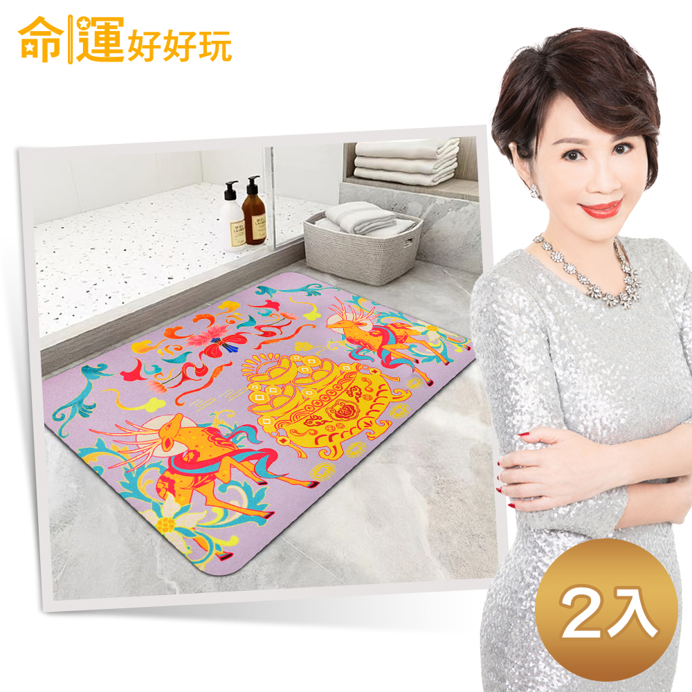 【命運好好玩】紫氣東來財鹿硅藻土地墊(2入) (廠商直出)