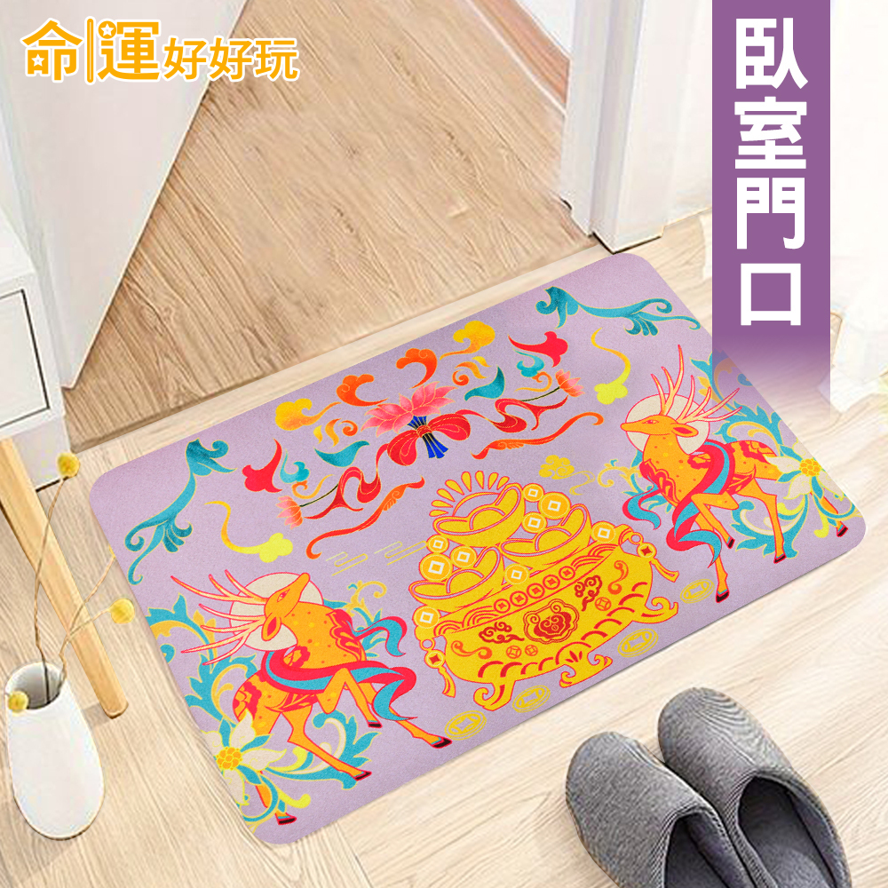 【命運好好玩】紫氣東來財鹿硅藻土地墊(2入) (廠商直出)