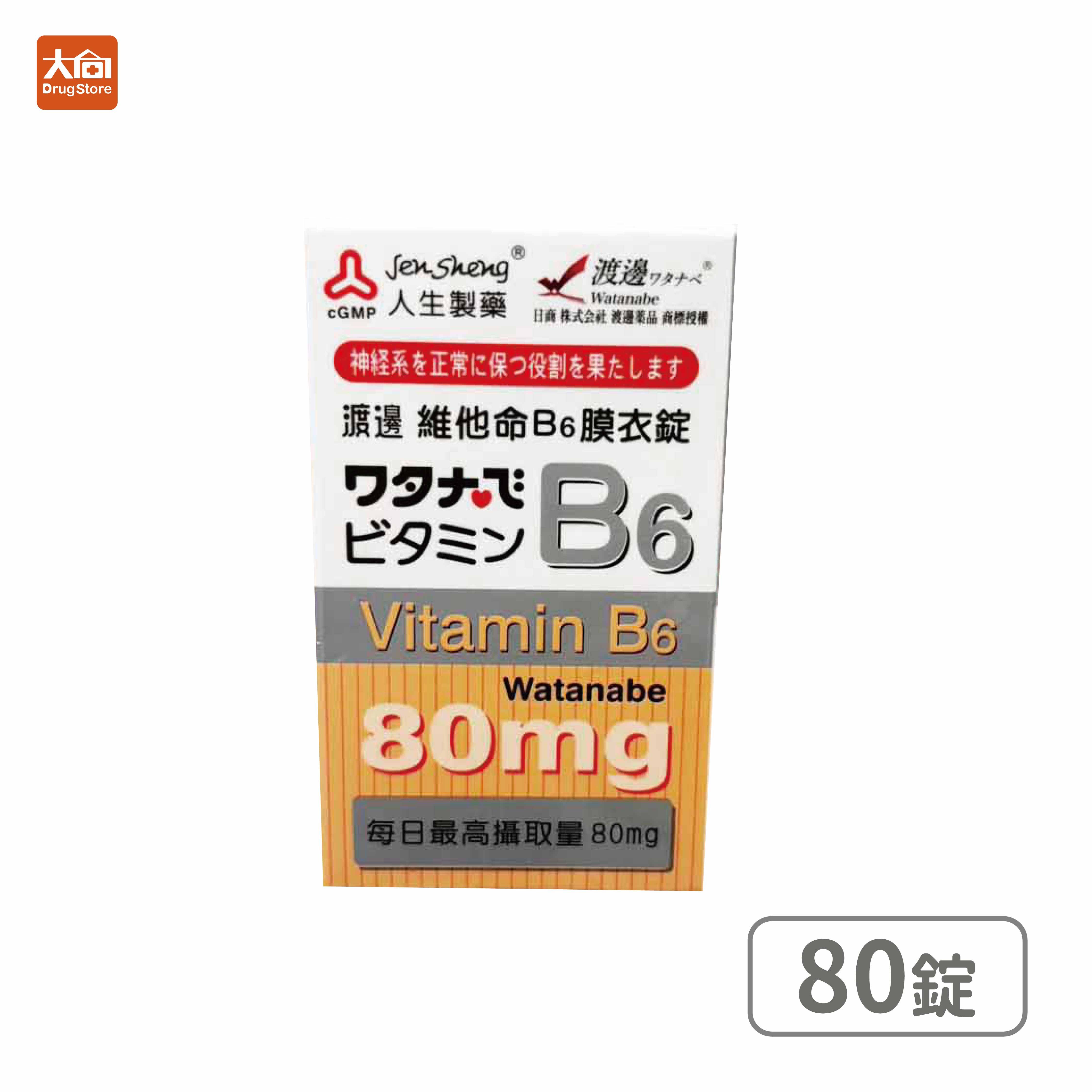 人生製藥 渡邊 B6 80粒/瓶