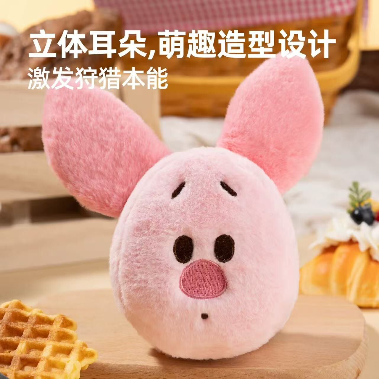 PETSVILLE 维尼熊发声毛绒玩具