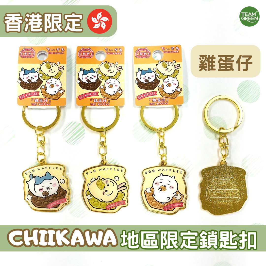Chiikawa Hong Kong Special Edition Keychain - Egg Waffle
