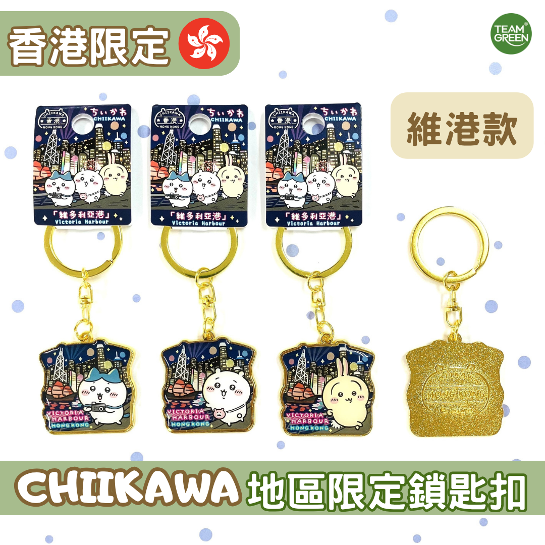 Chiikawa Hong Kong Special Edition Keychain - Victoria Harbour