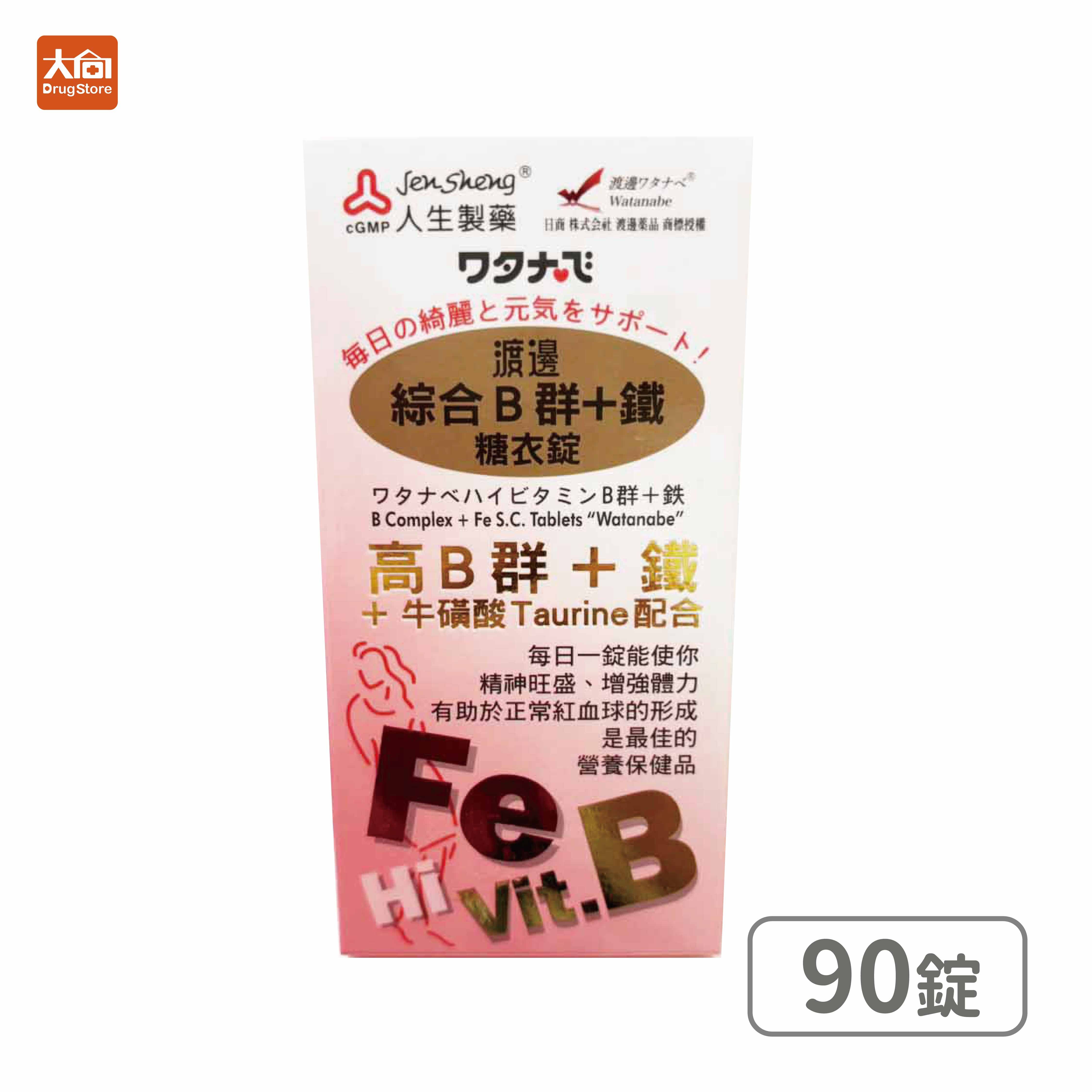 人生製藥 渡邊 B群+鐵 90粒/瓶