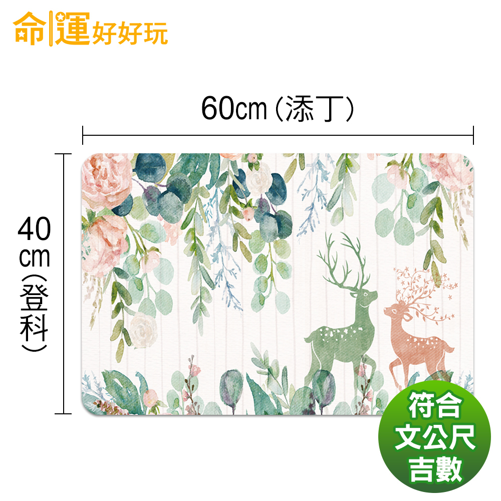 【命運好好玩】雙鹿呈祥硅藻土地墊(1入) (廠商直出)