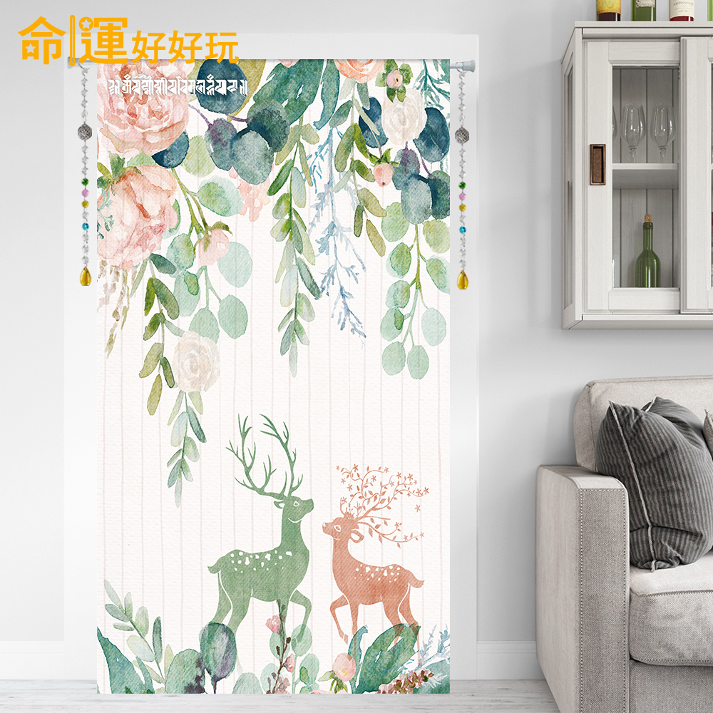 【命運好好玩】雙鹿呈祥風水布簾 (廠商直出)