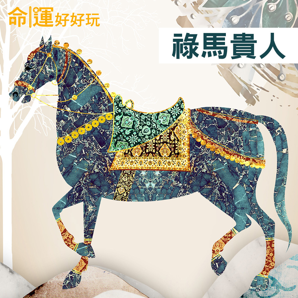 【命運好好玩】馬上有錢風水布簾 (廠商直出)