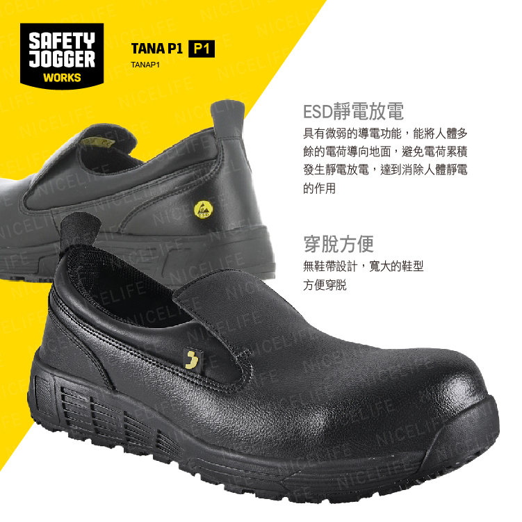 【爵克 Safety Jogger｜塔納廚師 TANA P1 全方位安全鞋】