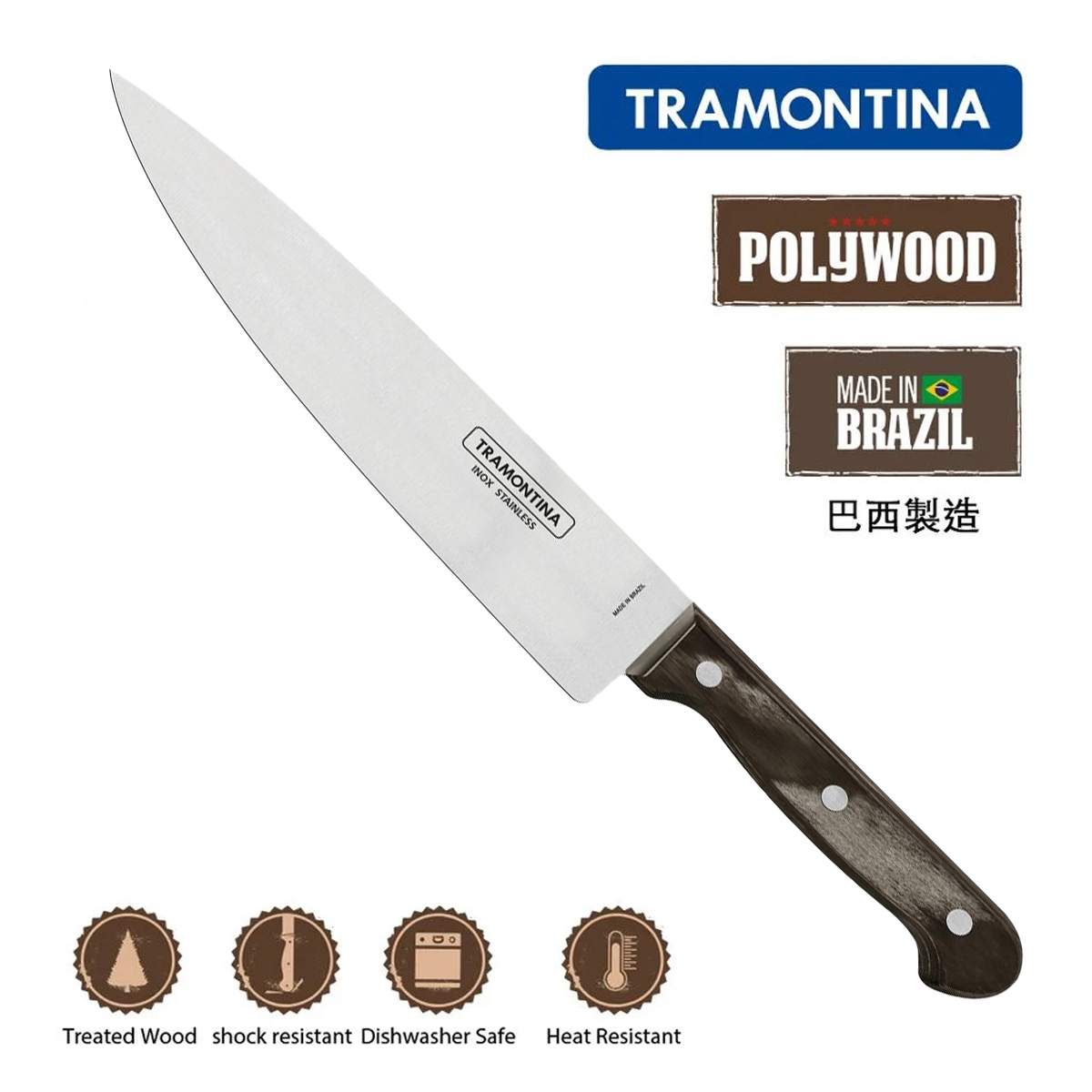 Tramontina Polywood手柄 8" 廚師刀