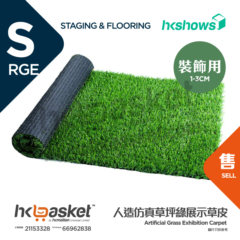 [Order] HKshows Artificial Green Turf - Decoration
