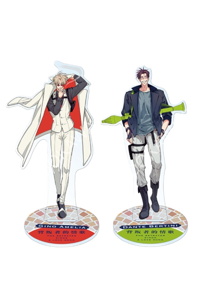 背叛者的情歌(原作) 壓克力立牌 系列