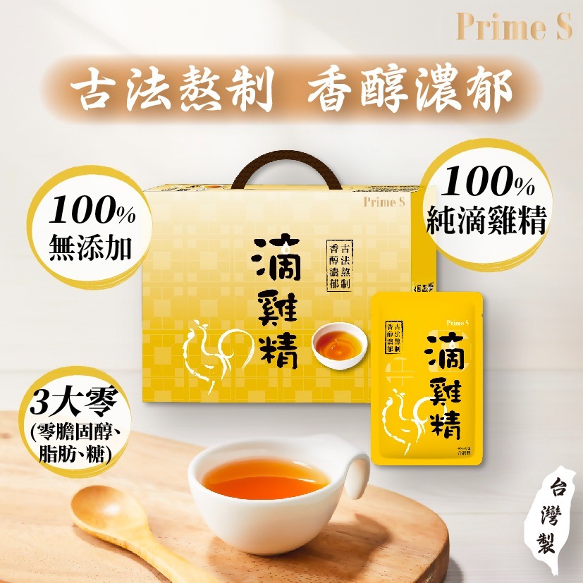 【買3送1】Prime S 滴雞精 (10包入) (EXP:2027.10)